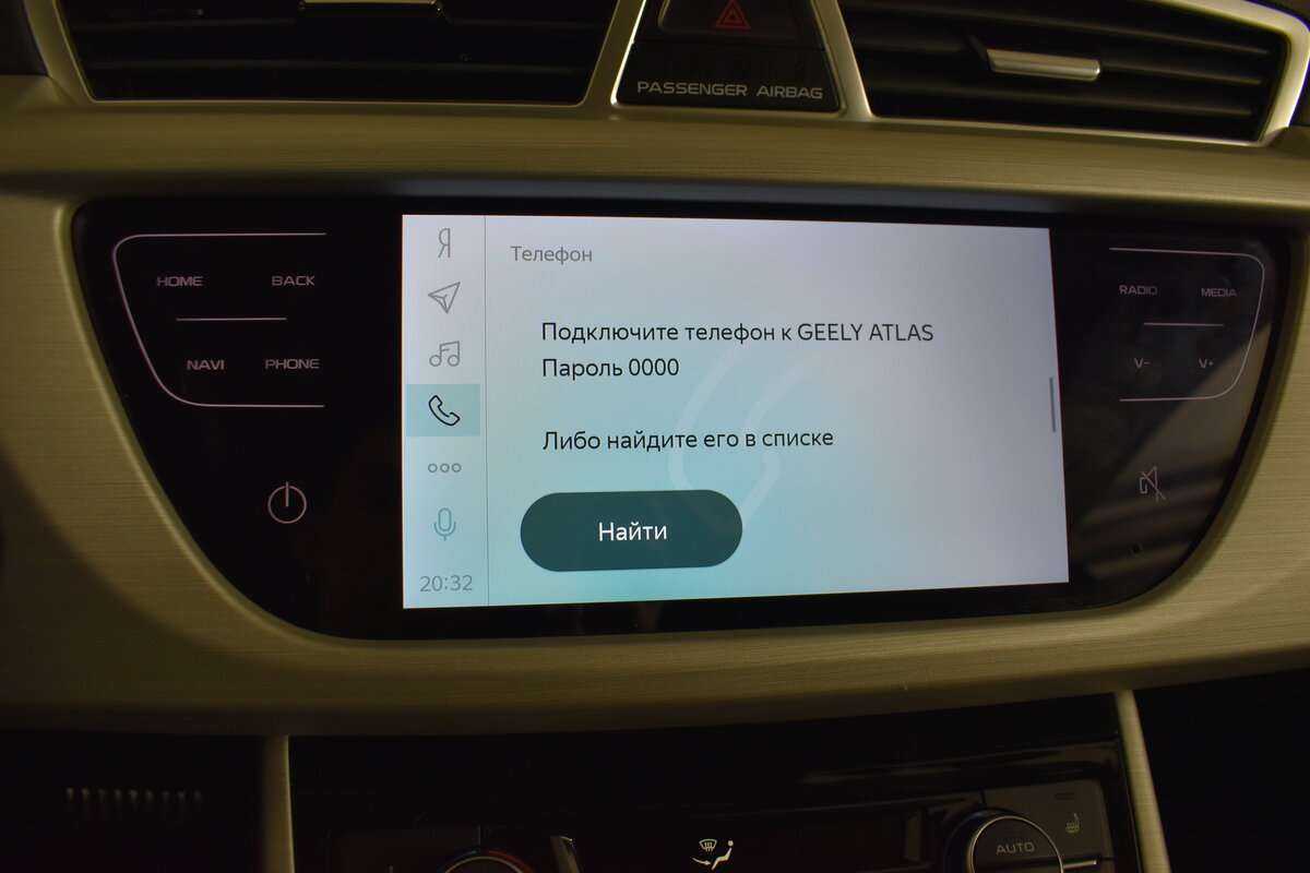 Geely Atlas б/у, 2020, Автоматическая. Фото: #20