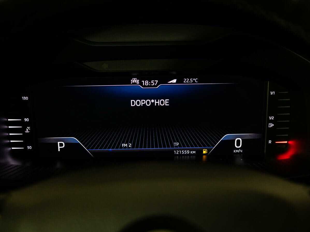 Skoda Kodiaq б/у, 2019, Роботизированная. Фото: #11