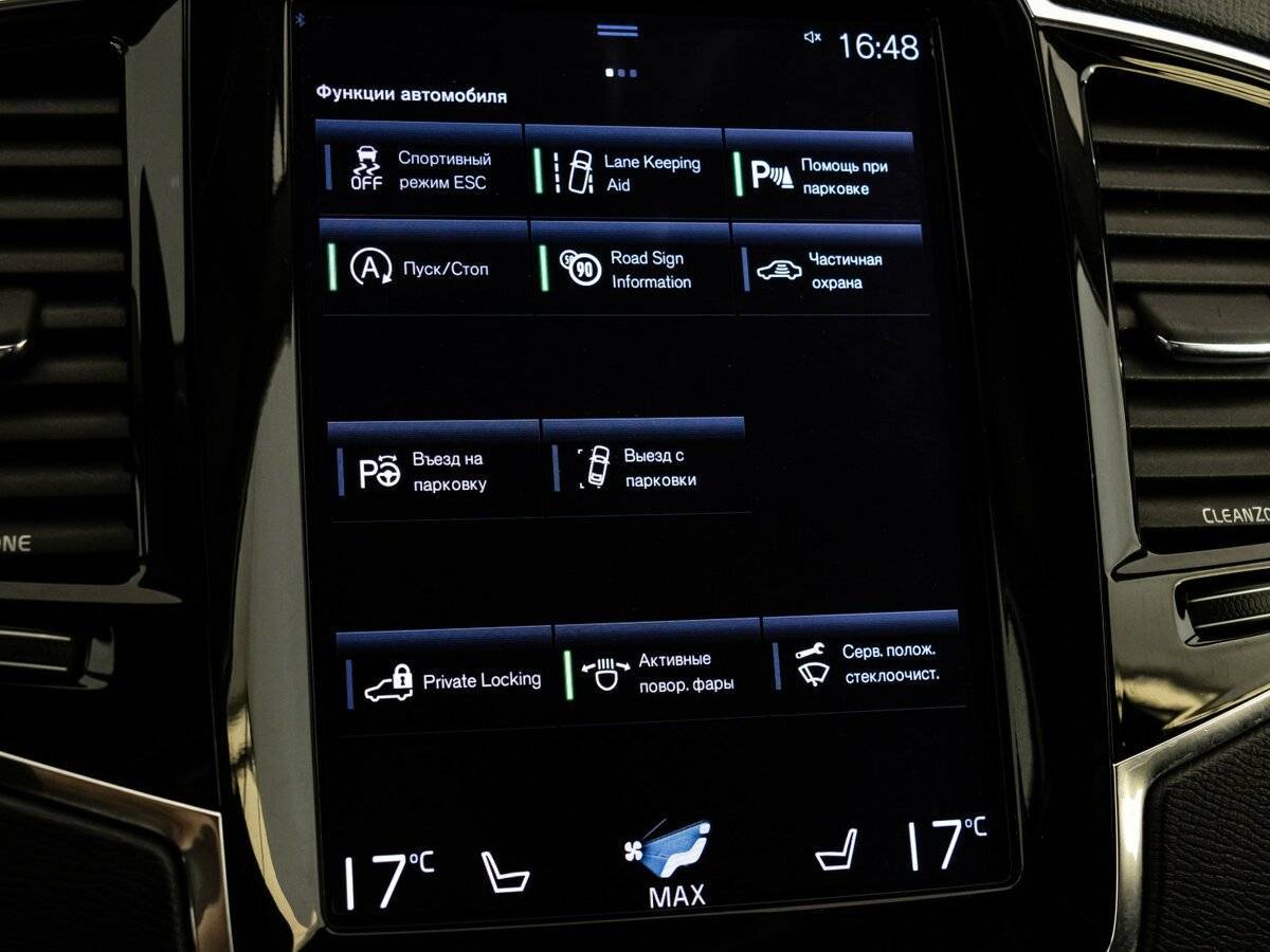 Volvo XC90 б/у, 2015, Автоматическая. Фото: #15